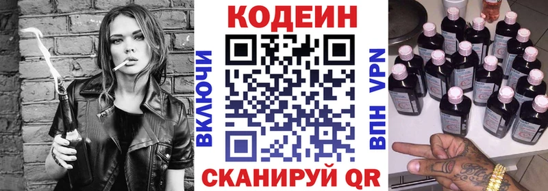 маркетплейс Telegram  ОМГ ОМГ ссылки  Кодеиновый сироп Lean Purple Drank  Чулым  где продают  