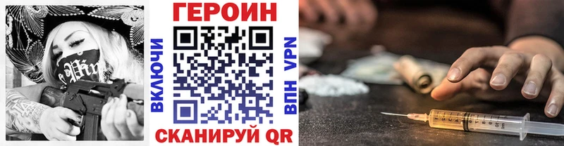 Героин белый Чулым